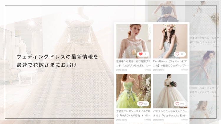 PLACOLE & DRESSY_プラコレ|結婚式準備アプリ