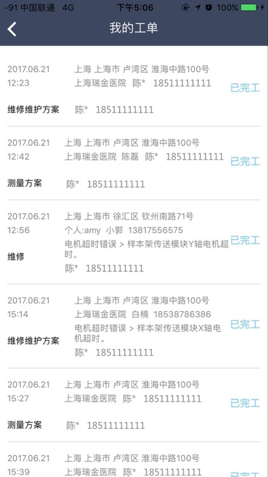 紫光西数 screenshot