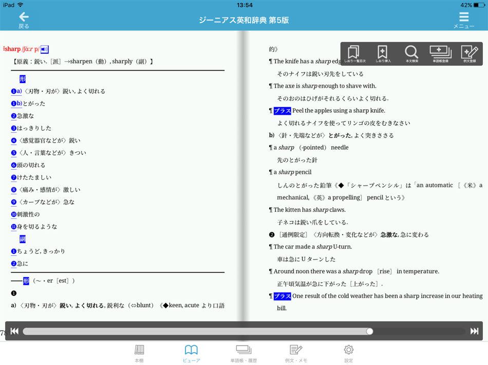 学習アプリ Brain+ - 4.2.1 - (iOS)