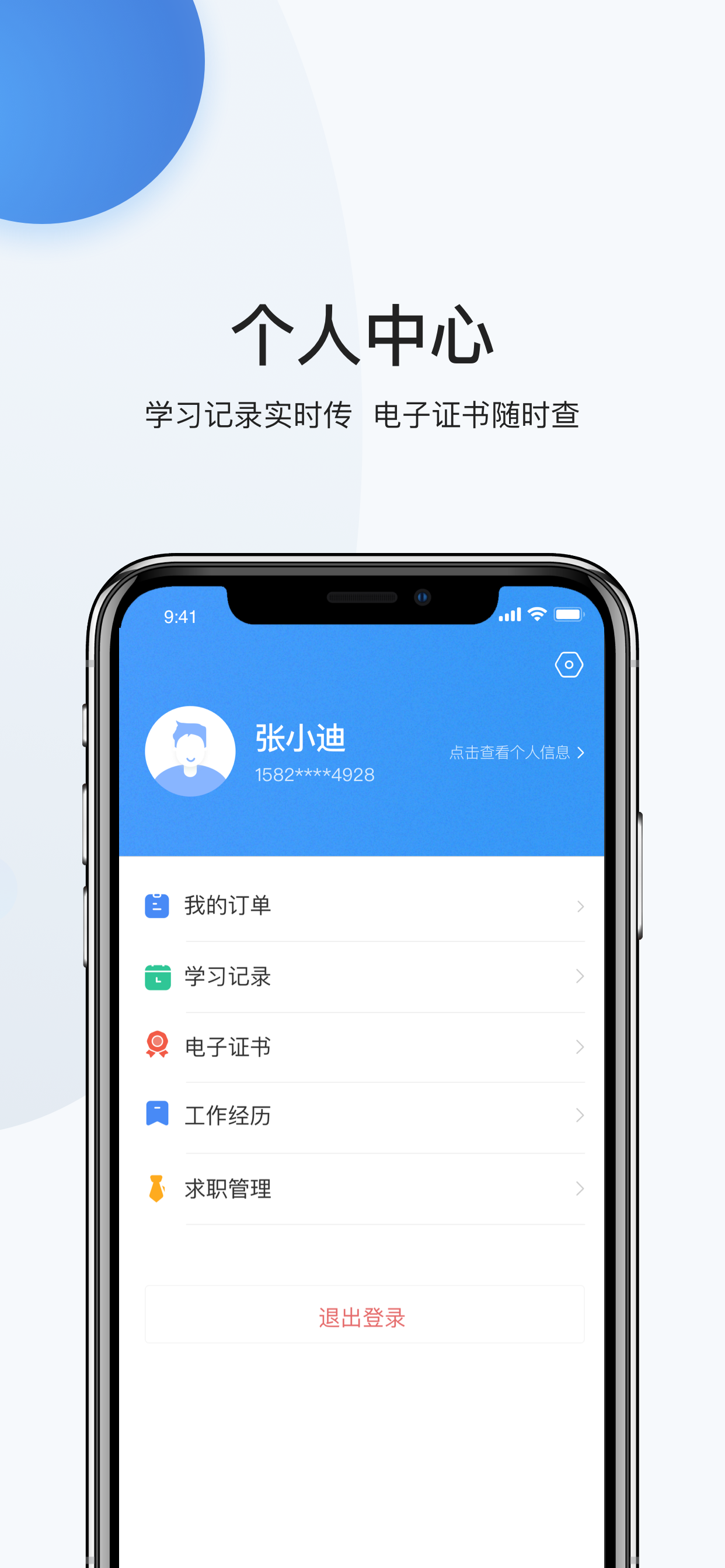 瀚弘云教