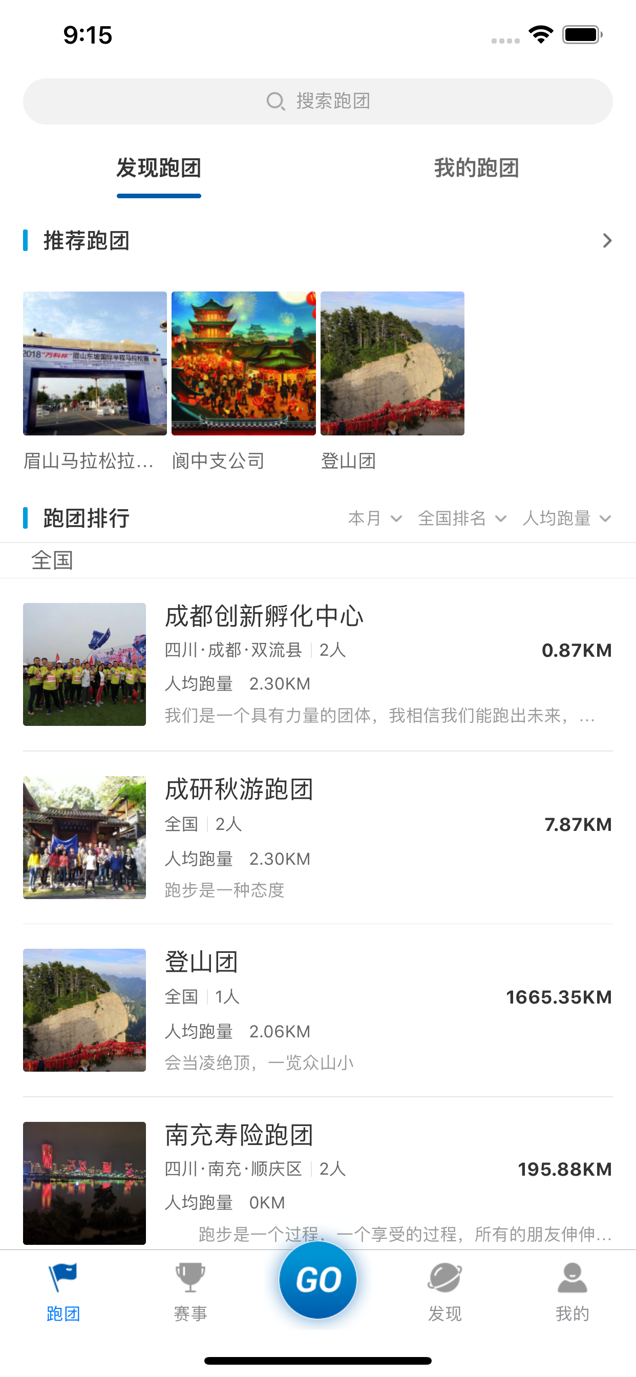 太爱跑