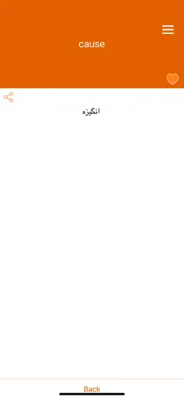 Game screenshot دیکشنری انگلیسی به فارسی hack