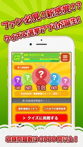 Game screenshot クイズ村 for ジャニーズJr. mod apk