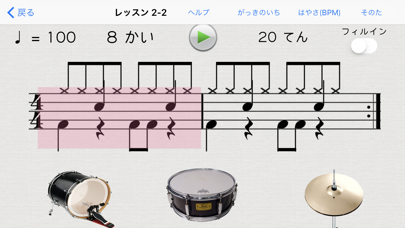 ドラムちゃん screenshot1