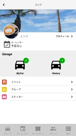 Game screenshot MyGarage - マイガレージ apk