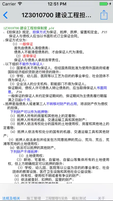 内科护理聚题库