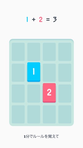 Threes! Freeplayのおすすめ画像4