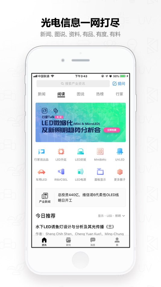 #1. 行家说 - 找圈子找行家 (iOS) By: 赞科 成