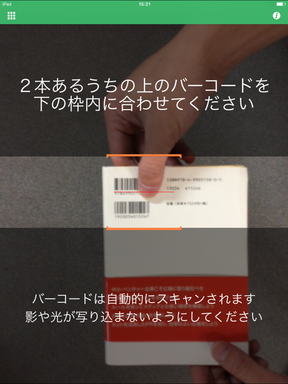 Screenshot #5 pour BOOKSCAN Checker
