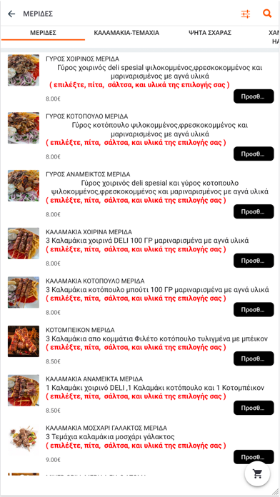 Pita Fan Screenshot