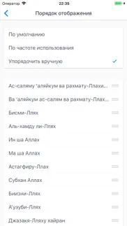 mboard — muslim keyboard айфон картинки 4