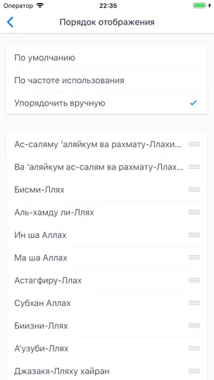Скриншот Mboard — Muslim Keyboard на iPhone 4