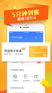 PPmoney借款 screenshot #1 for iPhone