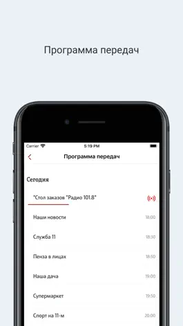 Game screenshot Телеканал 