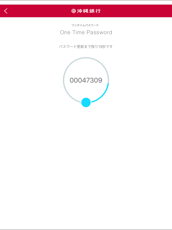 Screenshot #5 pour 沖縄銀行saat secure starter