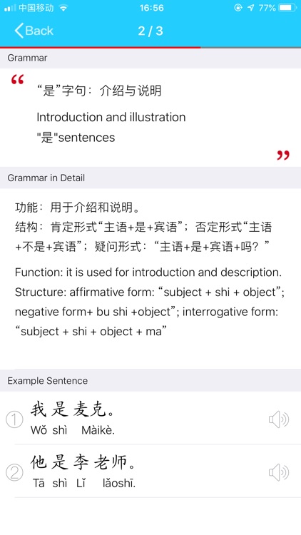 长城汉语学生版(欧洲)