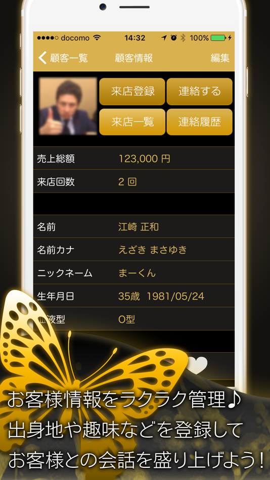 #3. 夜蝶Diary (iOS) 由: Eureka Style, Inc.