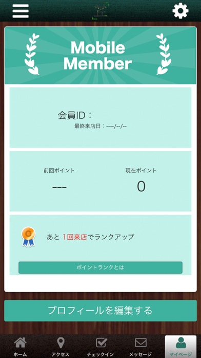 西東京市にある整体 茊絆 公式アプリ screenshot 3
