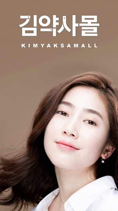 Screenshot #1 pour 김약사몰