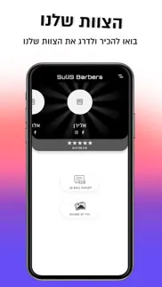 sulis barbers iphone screenshot 3