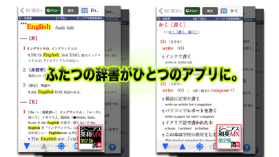 ジーニアス英和・和英MX第2版【大修館書店】 screenshot1