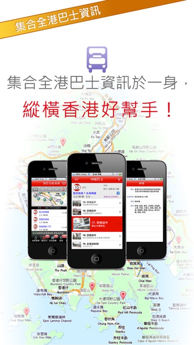中原地圖 Centamap 手機版 Screenshot 4 - AppWisp.com