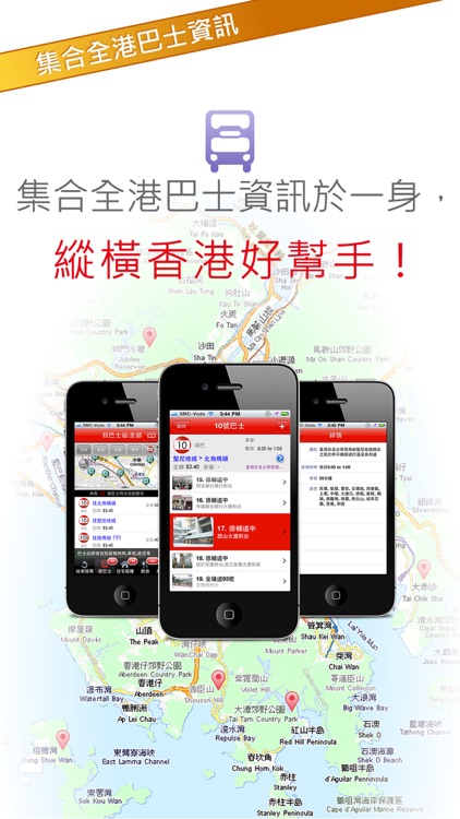 中原地圖 Centamap 手機版 screenshot-3