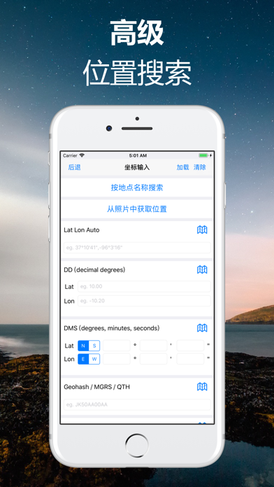 Luminos 地图：暮光导航工具 screenshot