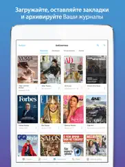 zinio - Цифровые журналы айпад изображения 2