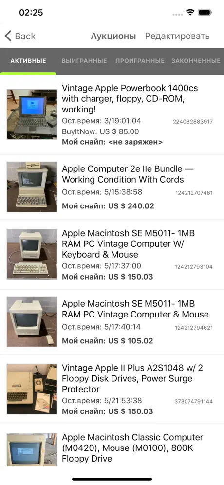Myibidder снайпер для eBay