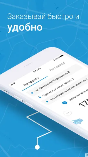 Taxi 2233 screenshot 1