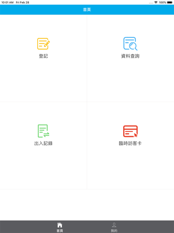 Screenshot #4 pour XenseGate