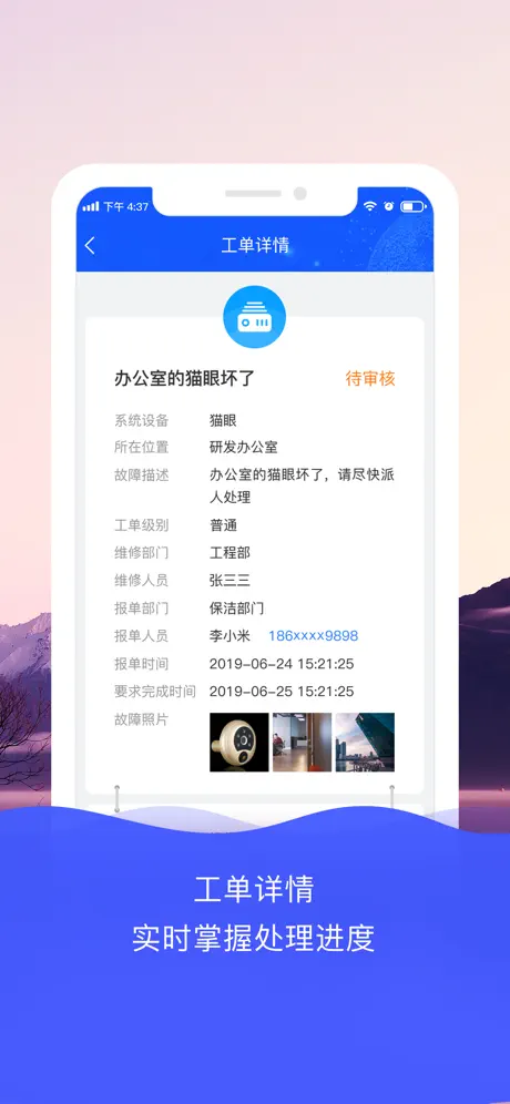 G运维-Pro
