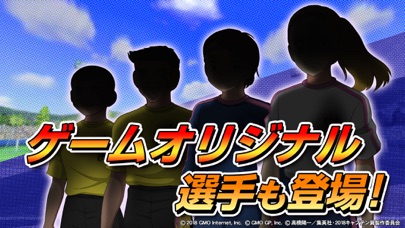 キャプテン翼ZERO~決めろ!ミラクルシュート~ screenshot1
