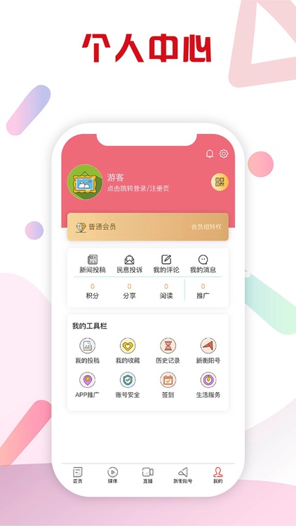 新衡阳-中国衡阳新闻网APP screenshot-4