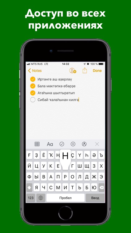 Башкирская Клавиатура: Премиум