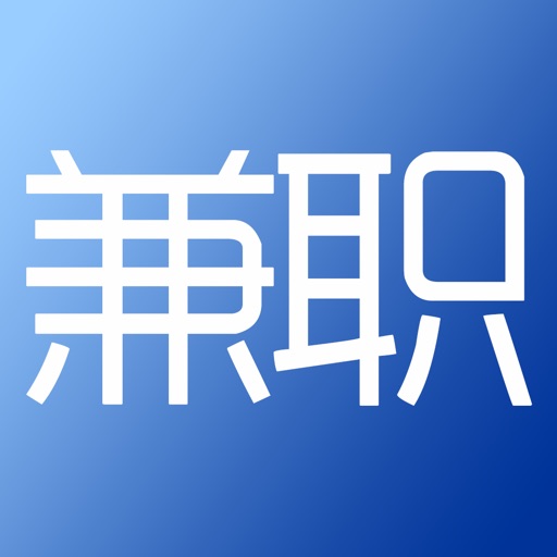 兼职APP-兼职赚钱平台