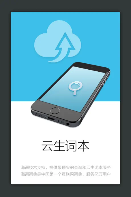 小学生成语词典