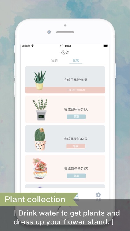 Watering - Water Reminder