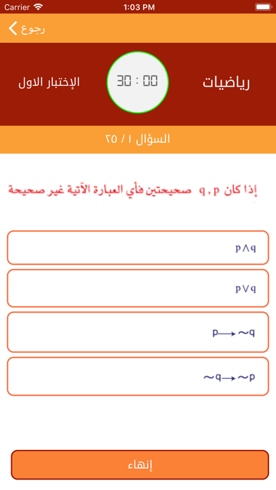 رام ٢ التحصيلي Screenshot