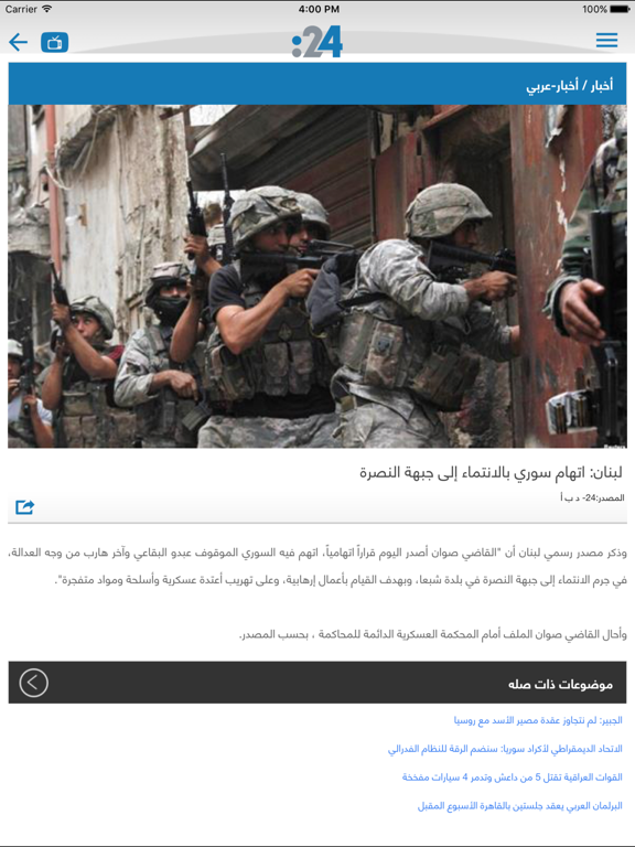 Screenshot #6 pour 24.ae News