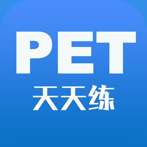 PET单词天天练