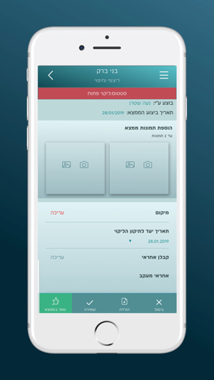 Qguard(圖4)-速報App