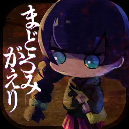 まどろみがえり Читы