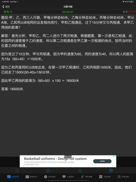 五年级奥数HD-小学数学培优