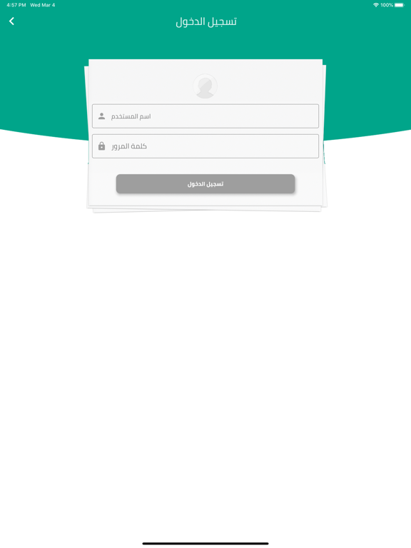 Screenshot #5 pour Master of Education