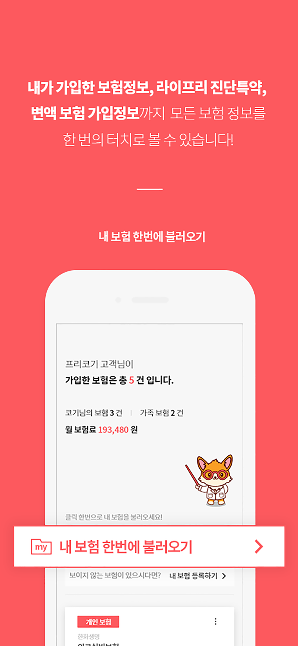 라이프리