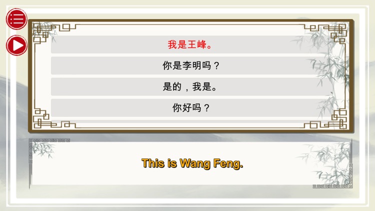 Learn Chinese Culture screenshot-3