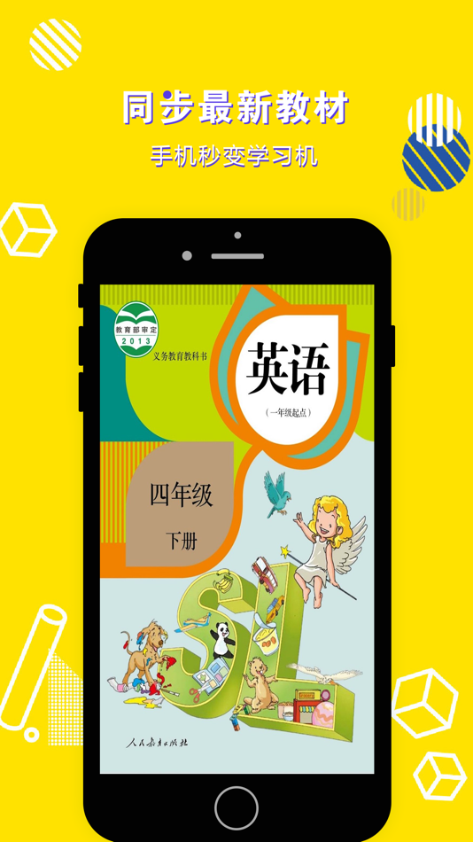 #1. 英语四年级下册-小学英语教材同步点读机读机 (iOS) 게시자: 立勋 丁