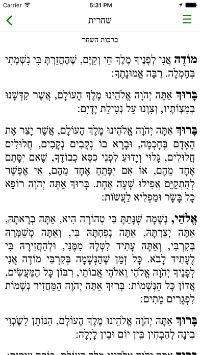 Screenshot #2 pour Siddur Torah Ohr, Chabad